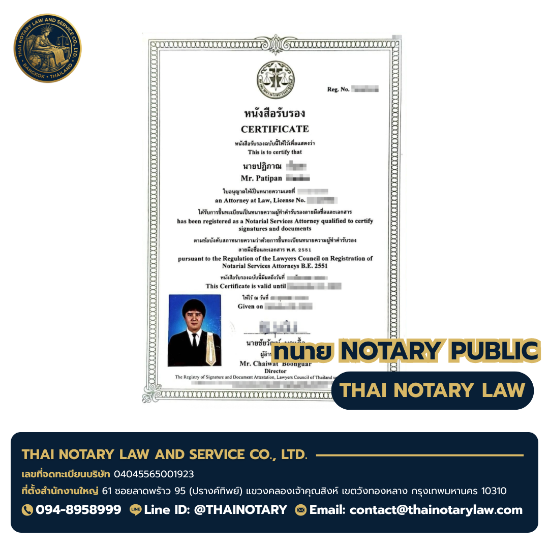 Notarial Services Attorney registration certificate — Mr. Patipan