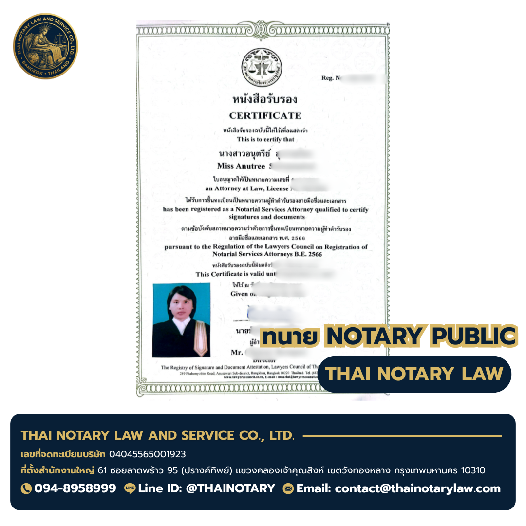 Notarial Services Attorney registration certificate — Miss Anutaree