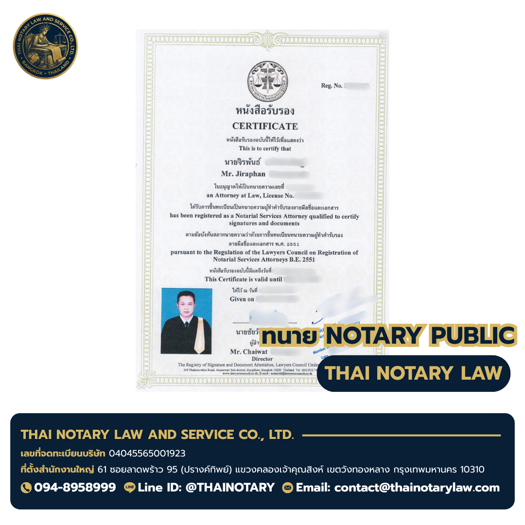 Notarial Services Attorney registration certificate — Mr. Jiraphan
