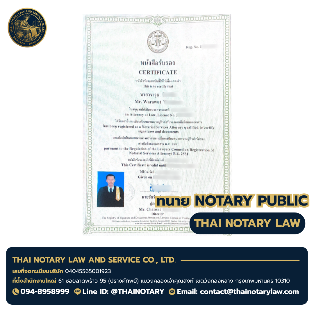 Notarial Services Attorney registration certificate — Mr. Warawut